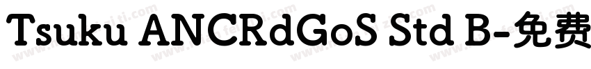Tsuku ANCRdGoS Std B字体转换